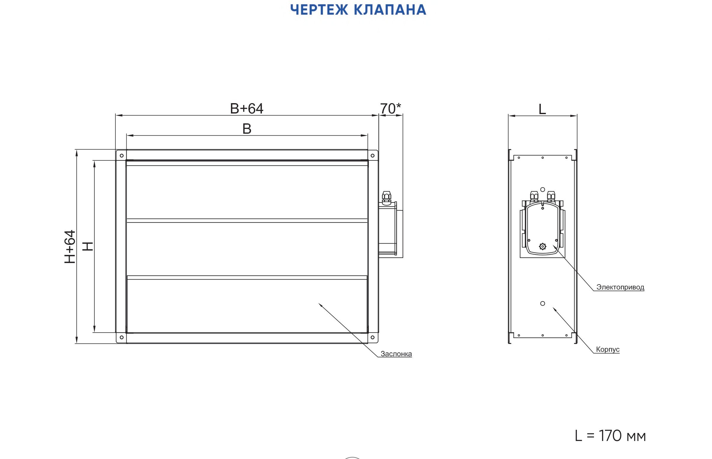 Чертёж клапана ПВКО-У