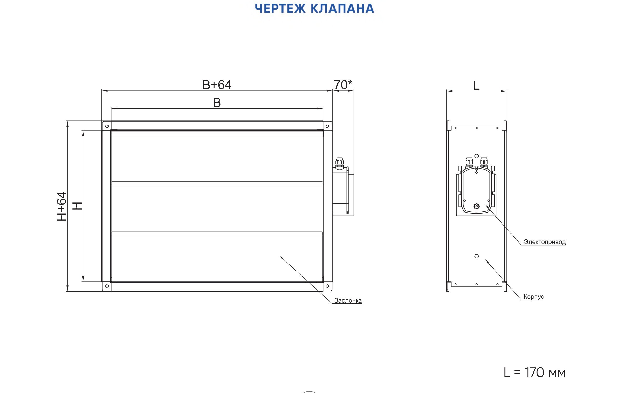 Чертёж клапана ПВКО-УСЛ