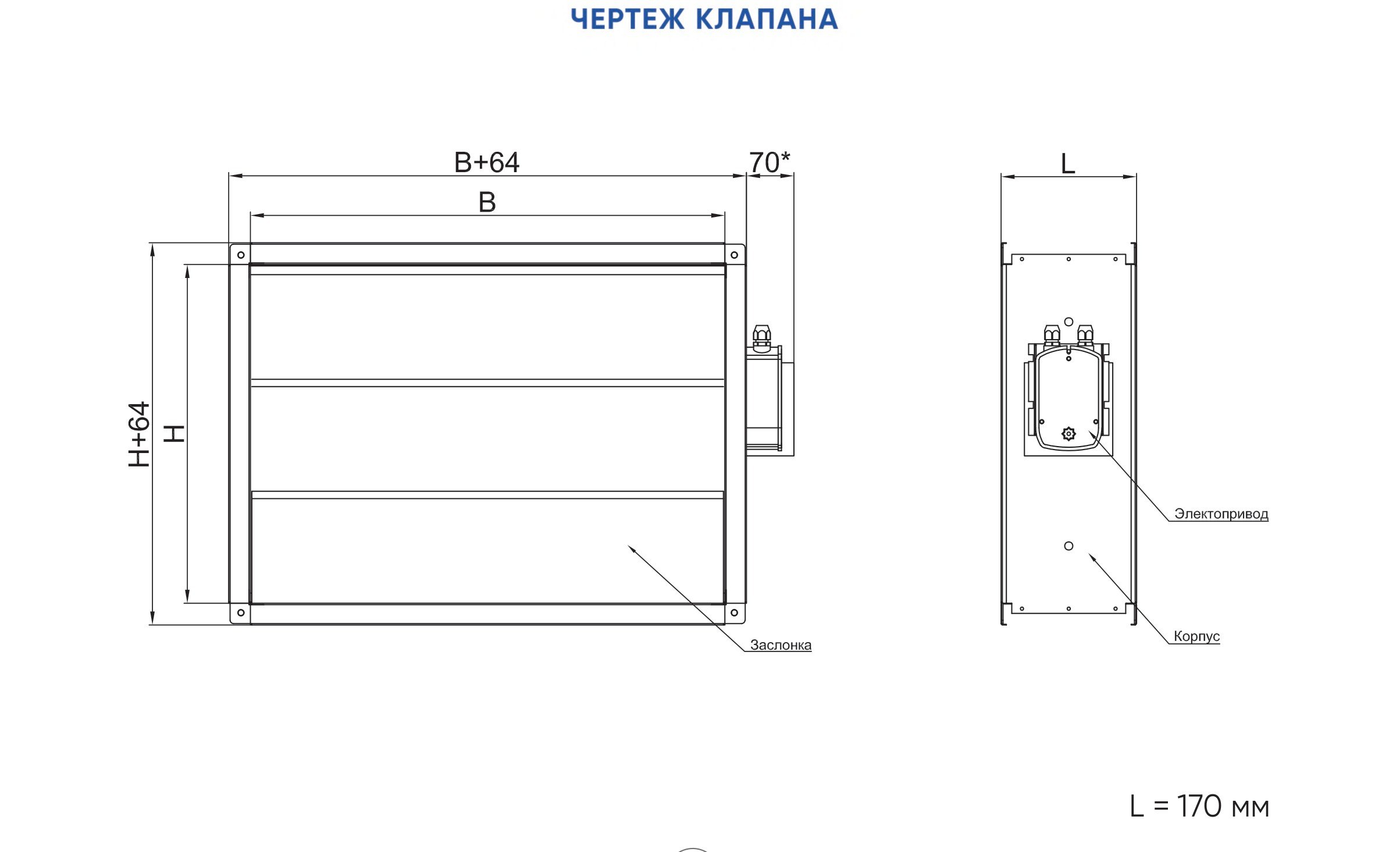 Чертёж клапана ПВКО-А(У-УСЛ)
